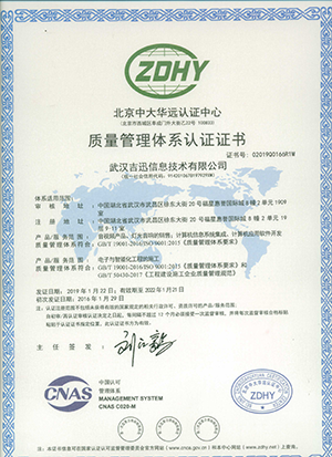 質(zhì)量管理體系認(rèn)證證書